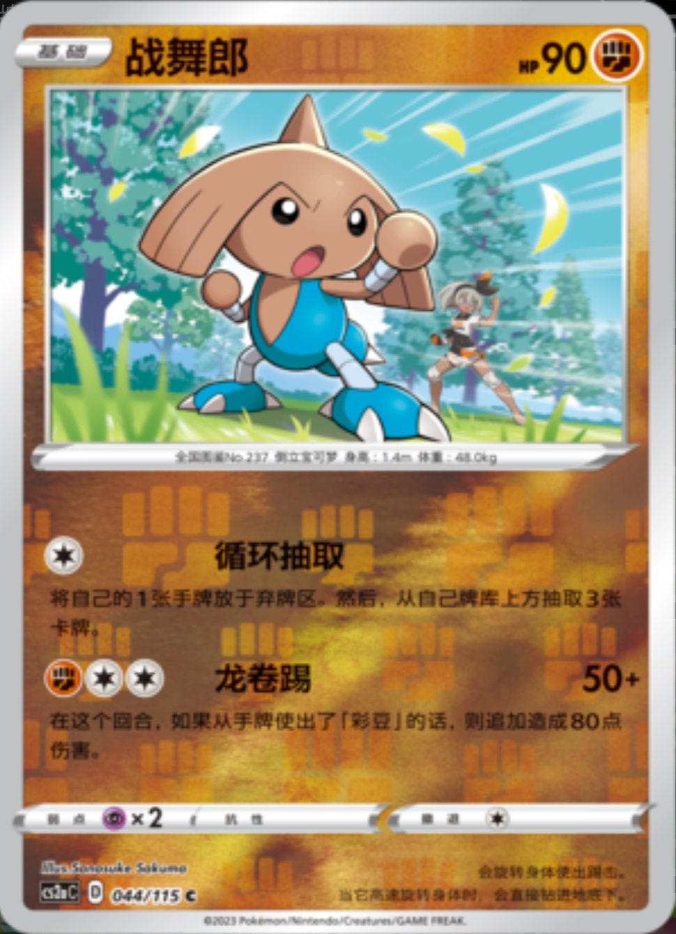 カポエラー